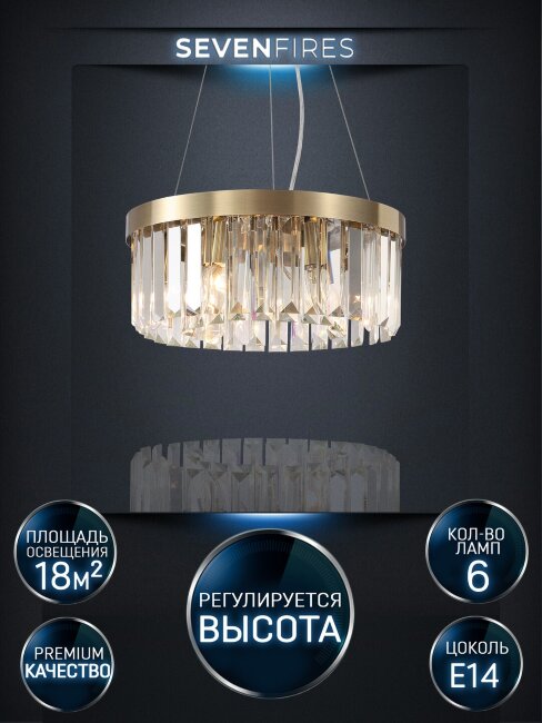 Подвесная люстра Lumien Hall Daneil LH0057/6P-BR-CL