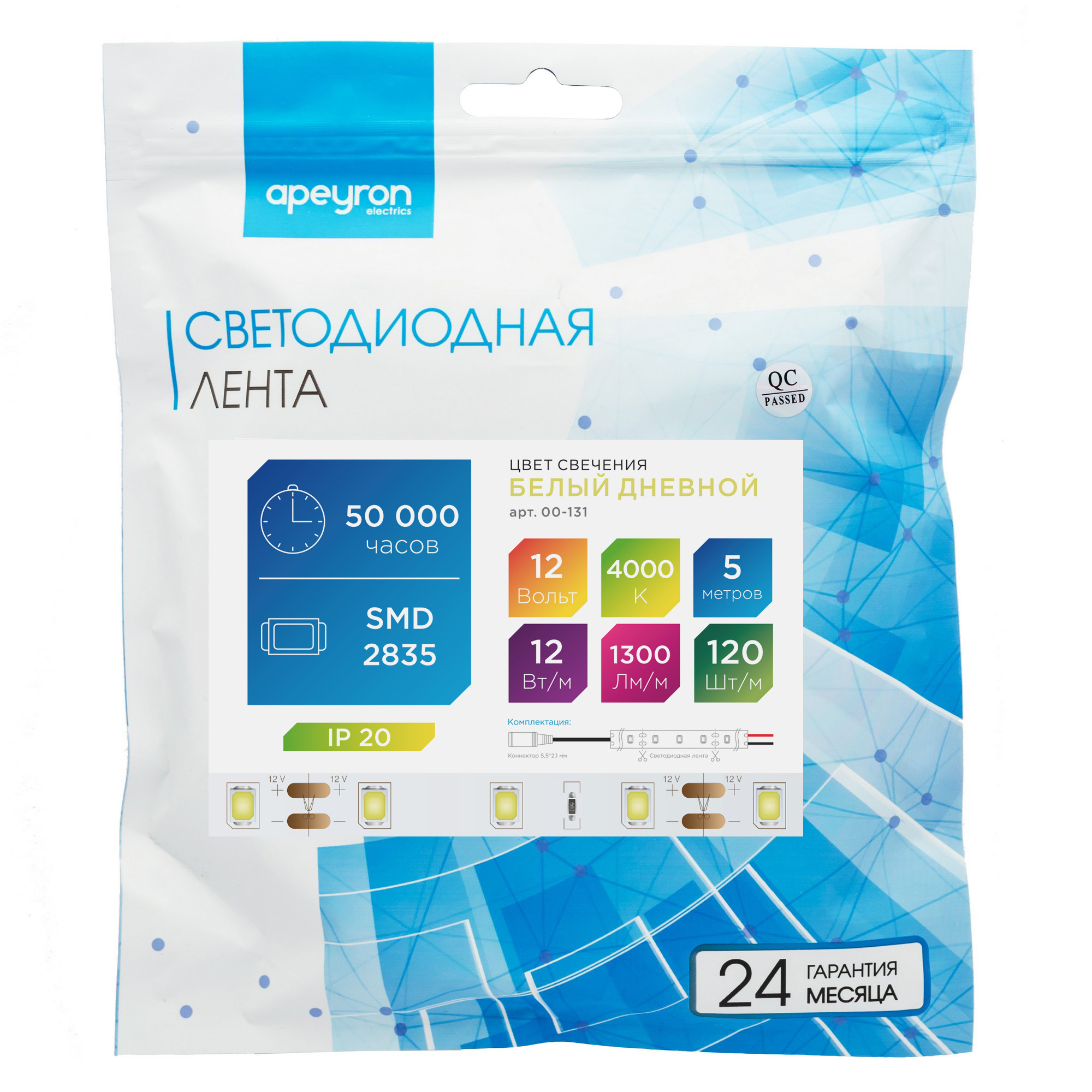 Светодиодная лента Apeyron 12В СТ 12Вт/м smd2835 120д/м IP20 1300Лм/м 5м 4000К 00-131