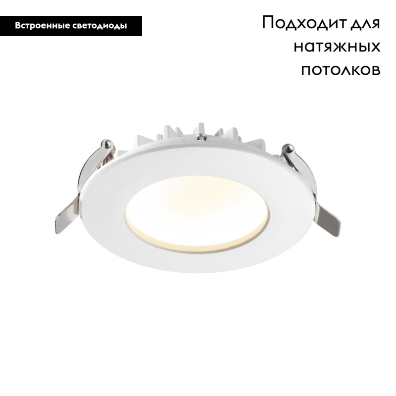 Встраиваемый светильник Novotech Gesso 358805