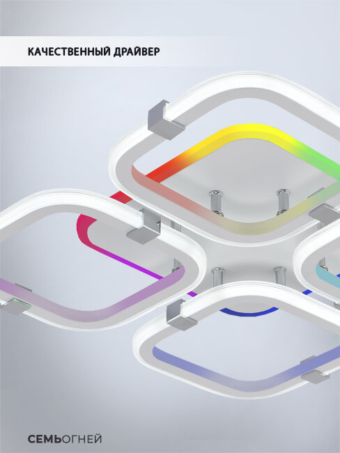 Потолочная люстра Seven Fires Fiona SF5055/5C-WT-CR-RGB