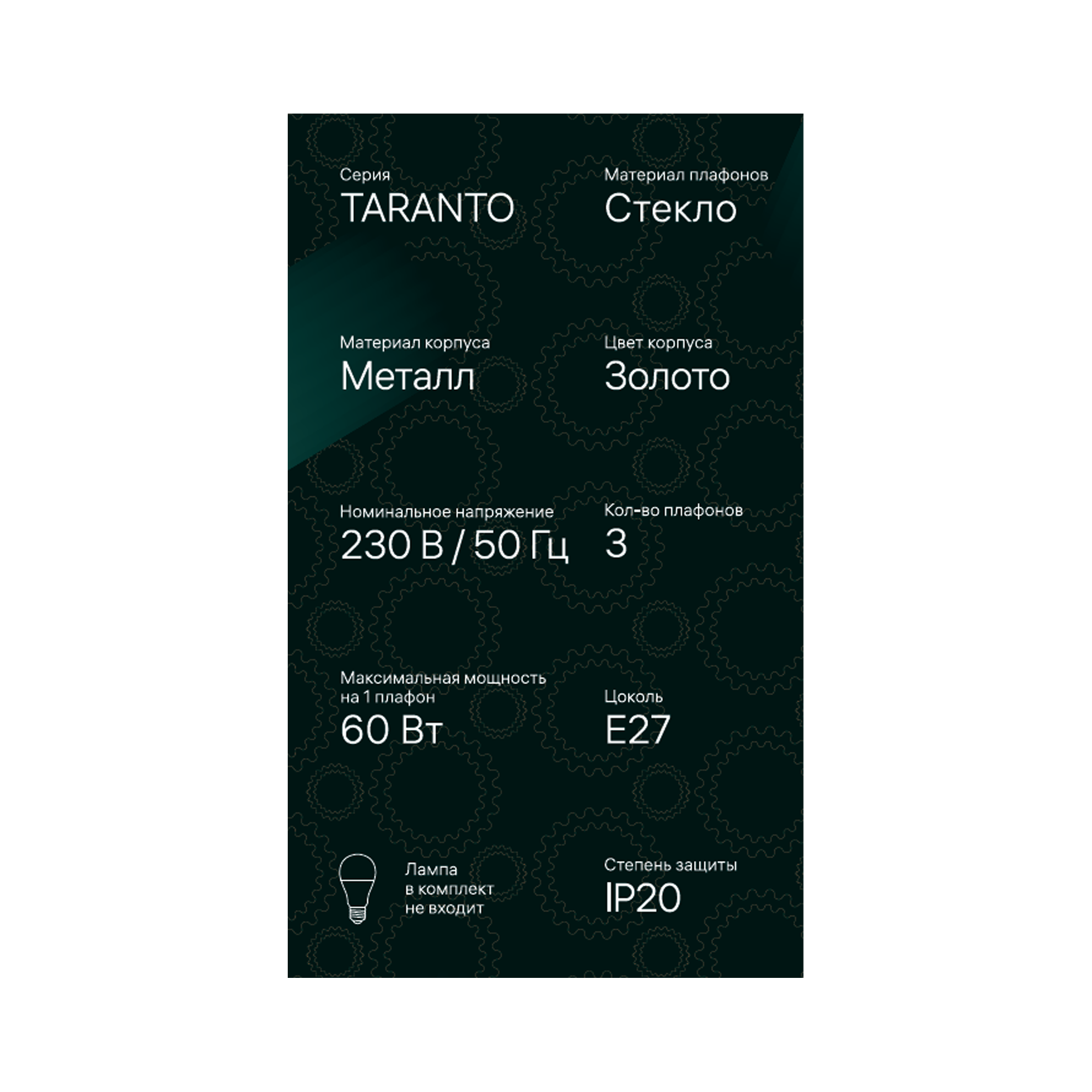 Потолочная люстра Ritter Taranto 52446 5 в Москве