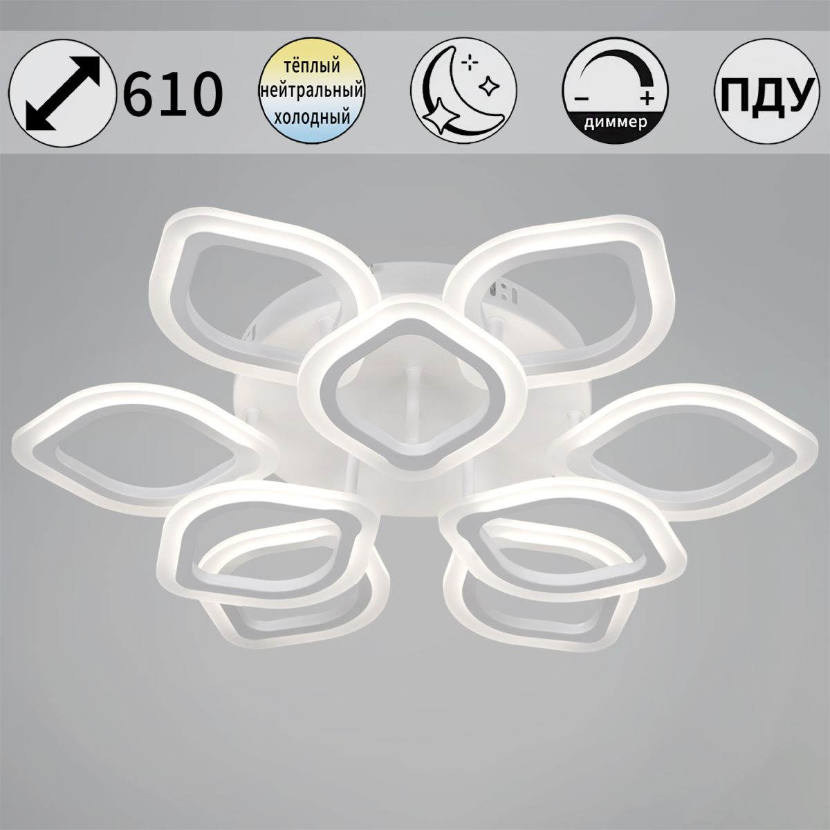 Потолочная люстра Reluce 10320-0.3-6+3S WH