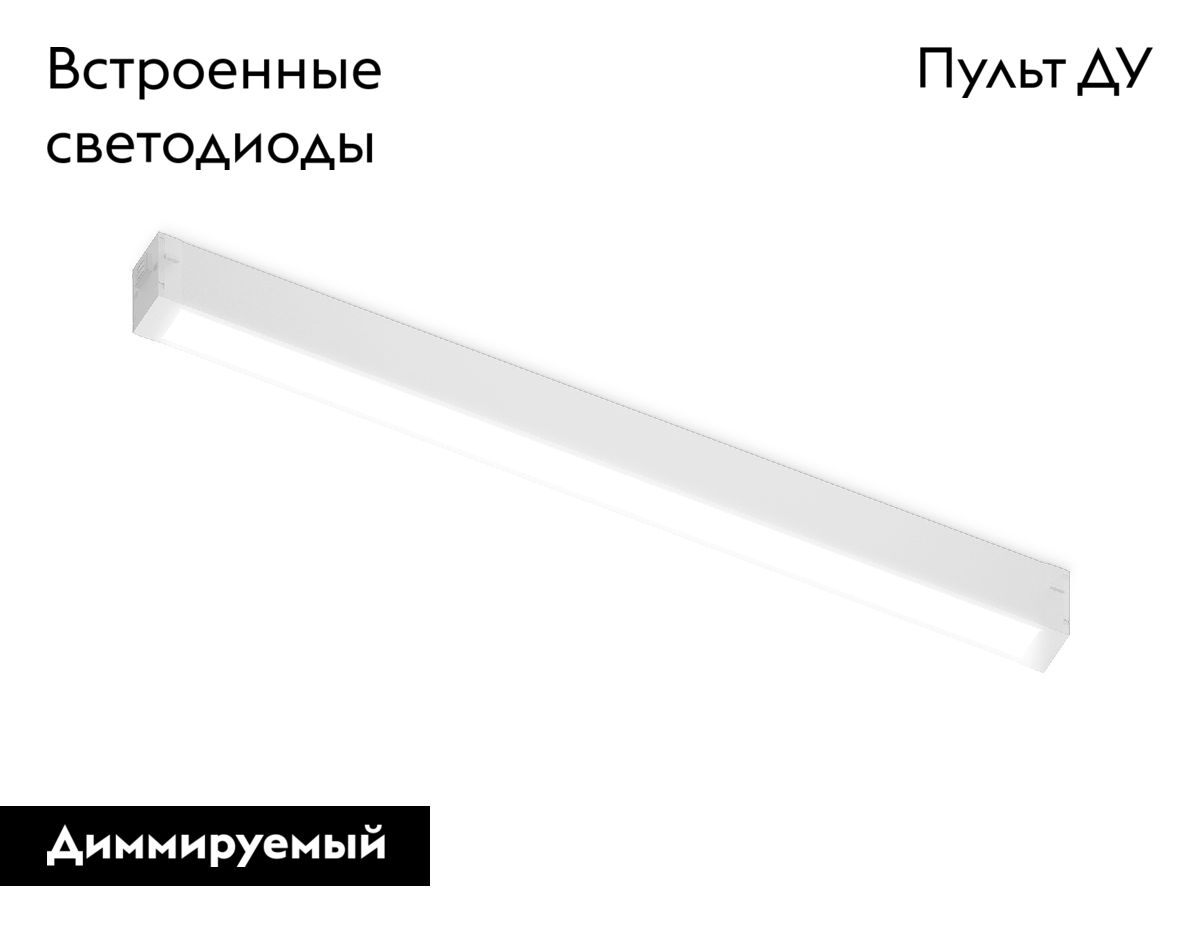 Трековый магнитный светильник Ambrella Light Magnetic 220V GL1281