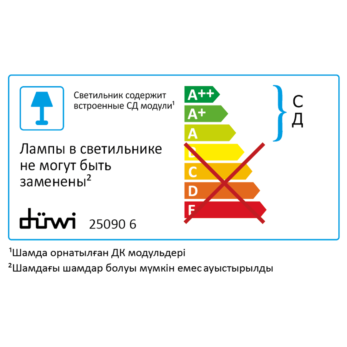 Настенно-потолочный светильник Duwi 25090 6