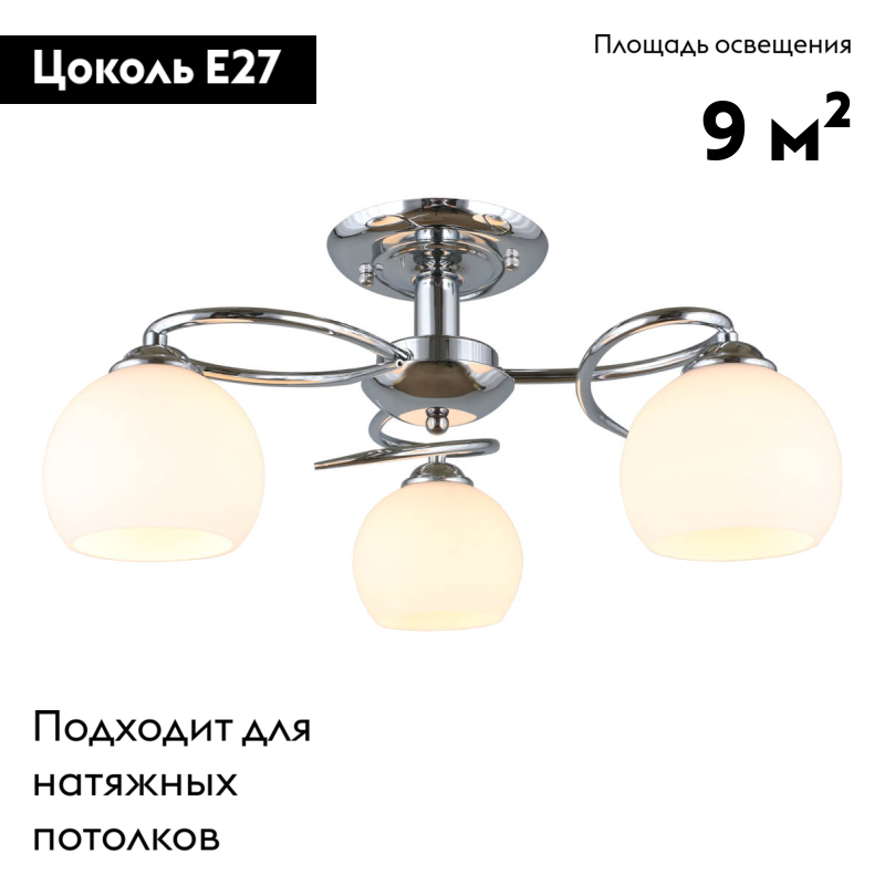 Потолочная люстра Omnilux Casoria OML-25107-03