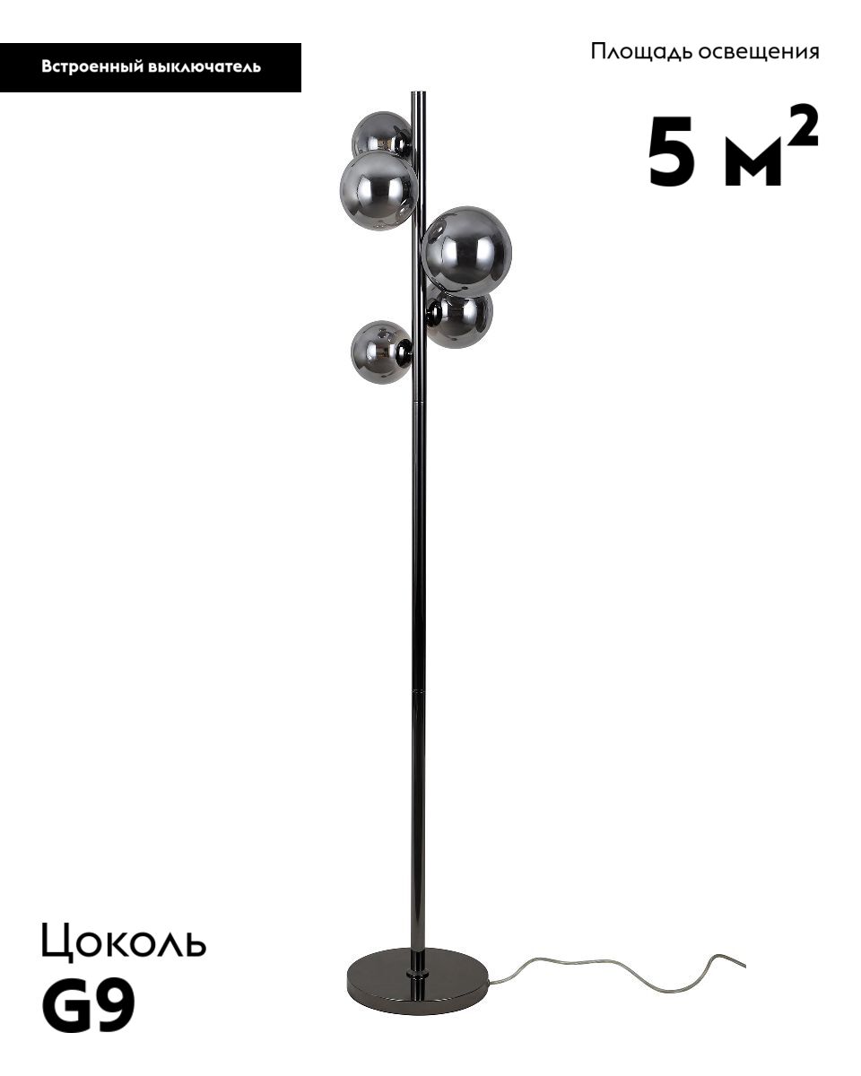 Торшер Moderli Renny V10799-5F