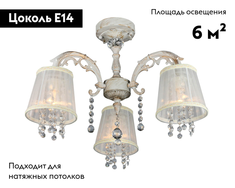 Потолочная люстра Omnilux OML-30007-03