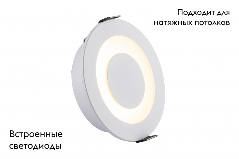 Встраиваемый светильник Denkirs DK2700-WH