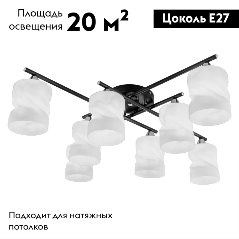 Потолочная люстра Citilux Нильс CL132185