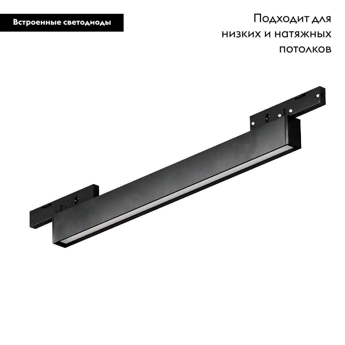 Трековый магнитный светильник Arlight MAG-MICROCOSM-FLAT-L300-8W Warm3000 (BK, 100 deg, 24V) 043271