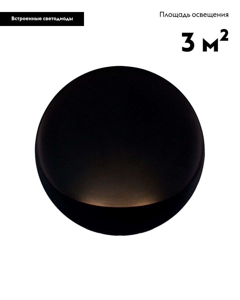 Настенный светильник Moderli Maloni V11217-WL