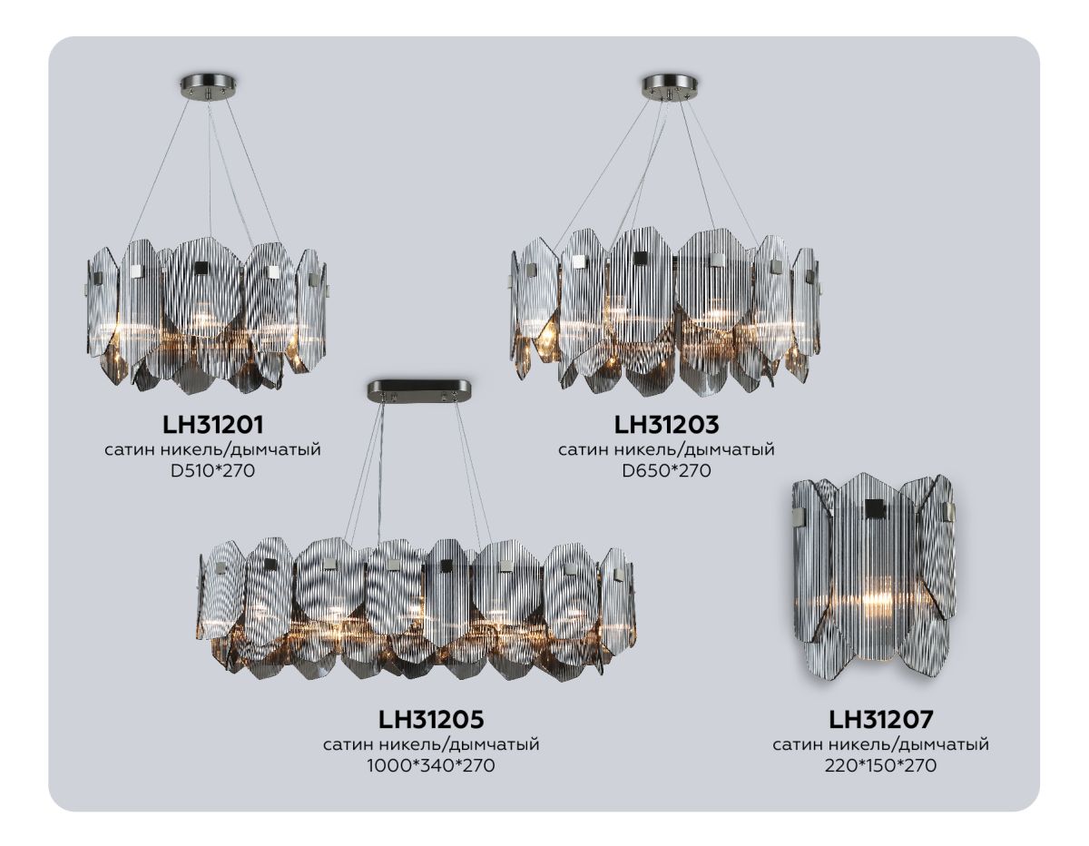 Подвесная люстра Ambrella Light High Light Crystal LH31203