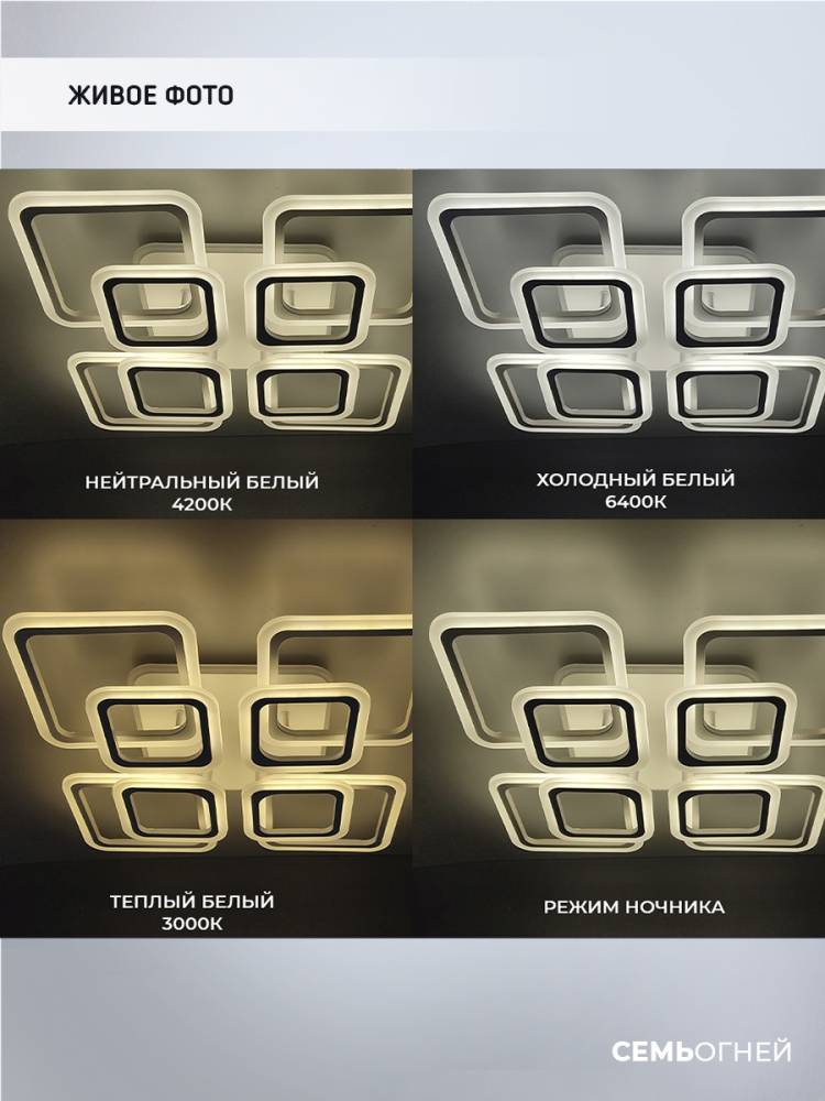 Потолочная люстра Seven Fires Eila SF5010/9C-WT-RGB