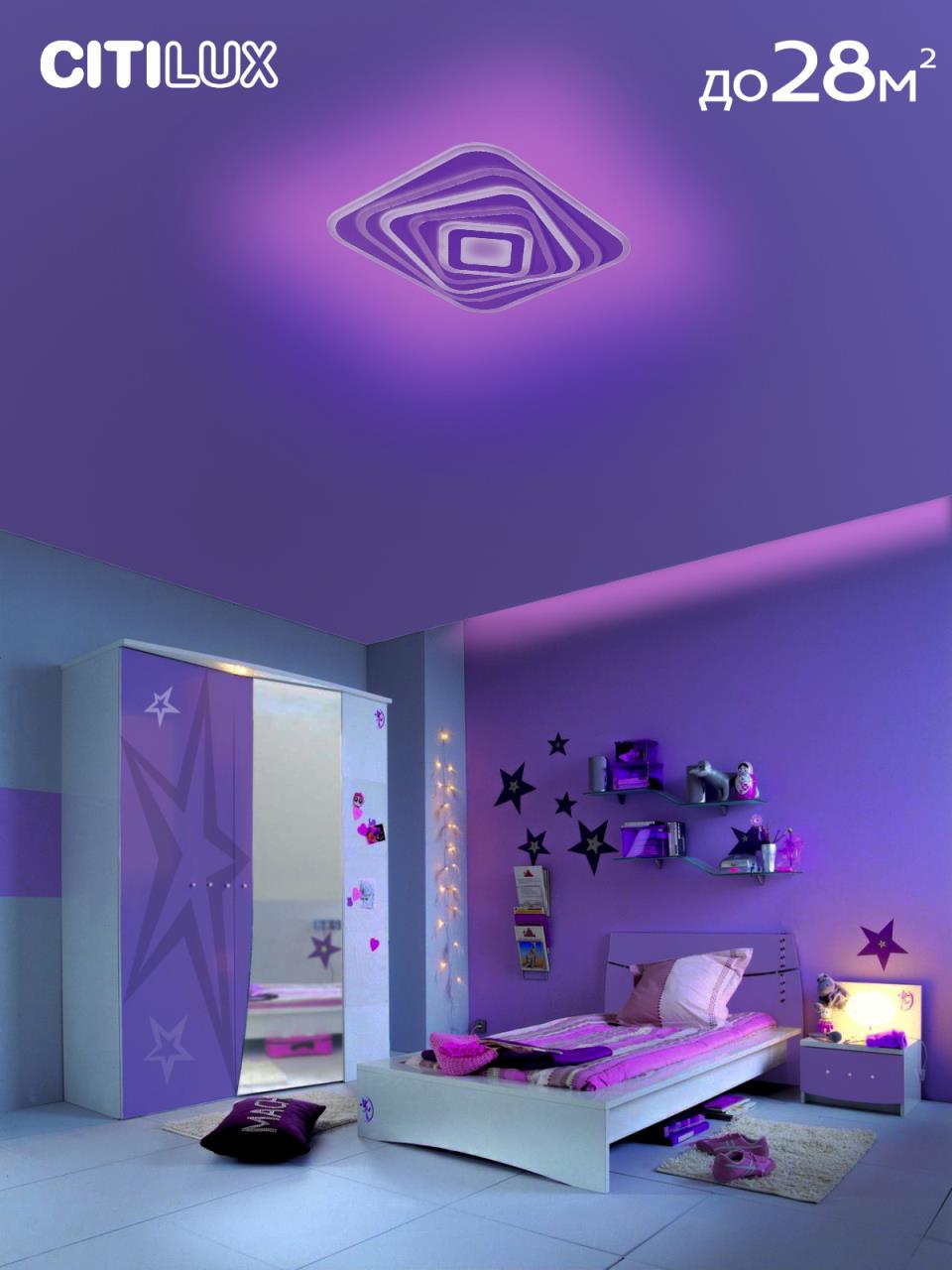 Потолочный светильник Citilux Триест Смарт CL737A45E в Москве