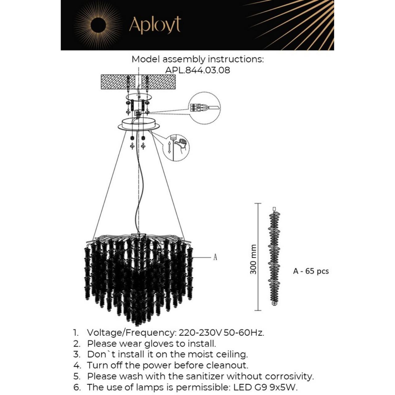 Подвесная люстра Aployt Viktorayn APL.844.03.08