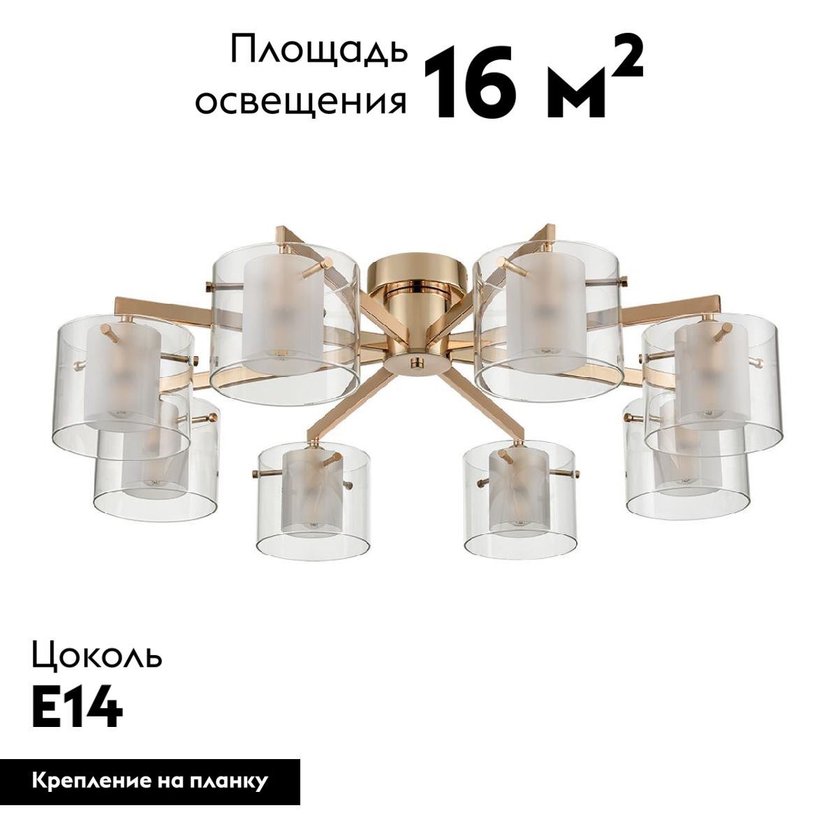 Потолочная люстра Lumion Verdi 6587/8C