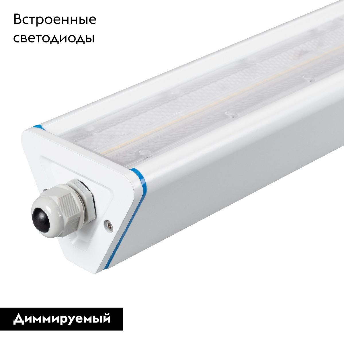 Линейный светильник Arlight SP-LAGERN-L1500-250W Day4000 052430