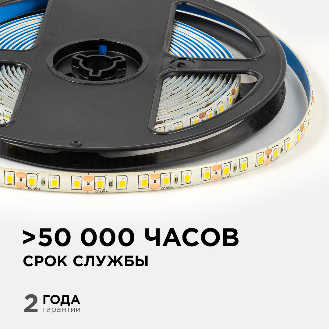 Светодиодная влагозащищенная лента OGM 12В 2835 9,6Вт/м 3000К 7Лм/чип 5м IP65 LSE-259
