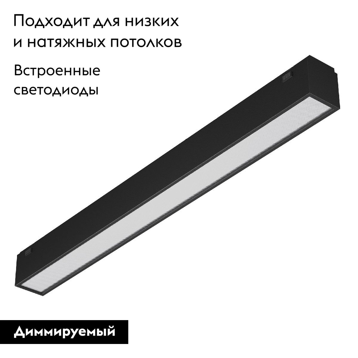 Трековый магнитный светильник Arlight MAG-VIBE-FLAT-L293-12W Day4000-MIX (BK, 100 deg, 48V, DALI) 044430