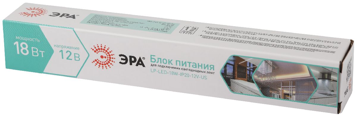 Блок питания Эра 18Вт DC12В 1.5A IP20 LP-LED-18W-IP20-12V-US Б0061149