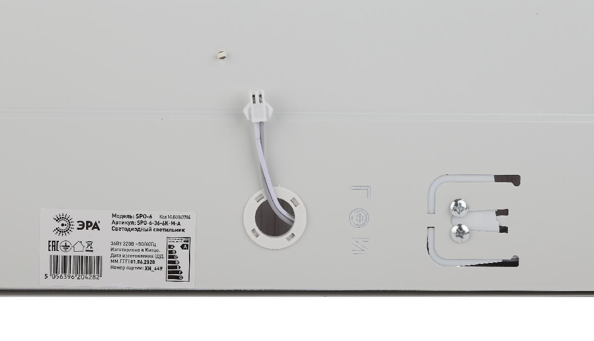 Светодиодная панель Эра SPO-6-36-4K-M-A Б0047785