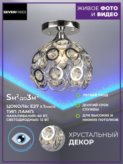 Потолочный светильник Wedo Light Netta 66118.01.03.01