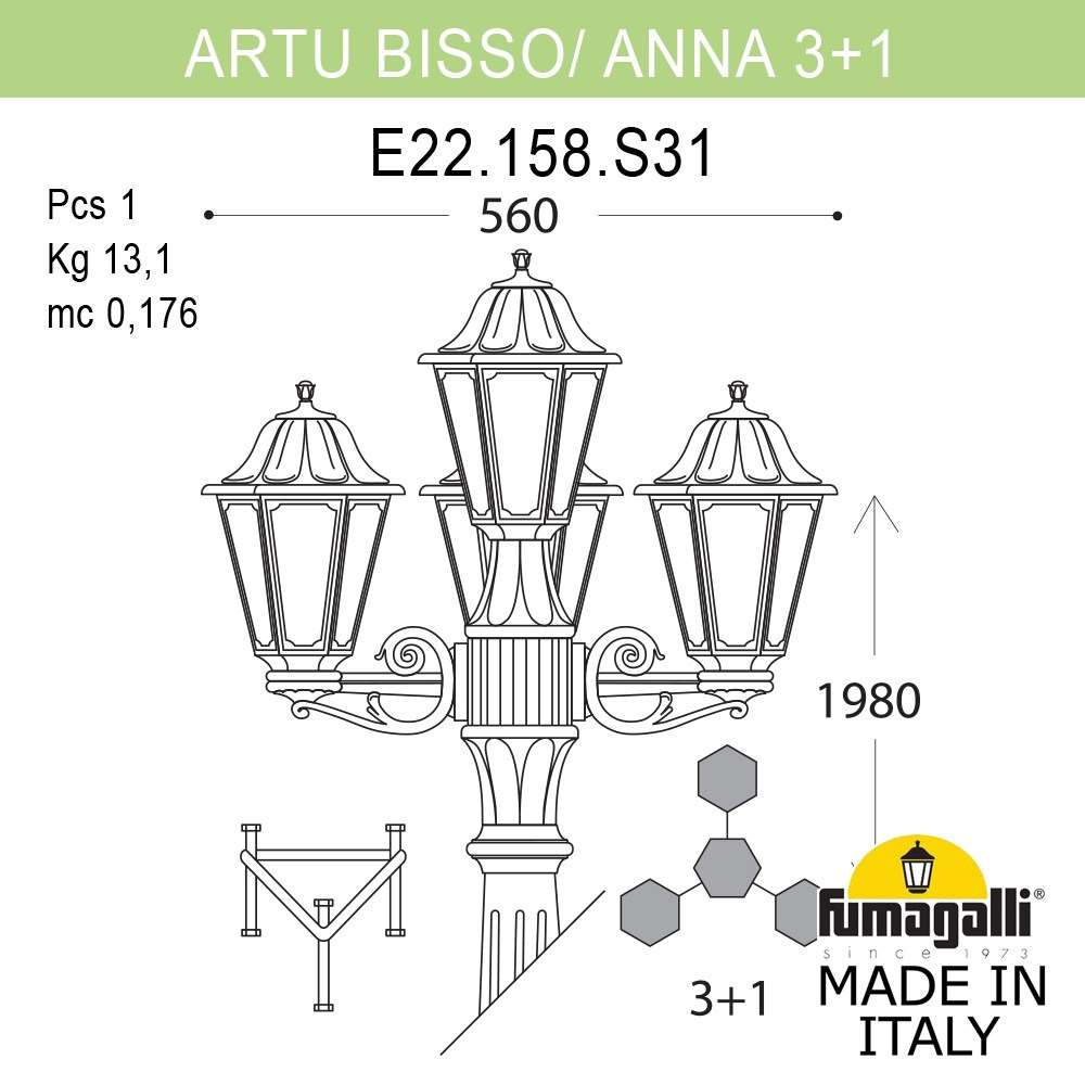 Садово-парковый светильник Fumagalli ARTU BISSO/ANNA 3+1 E22.158.S31.WYE27