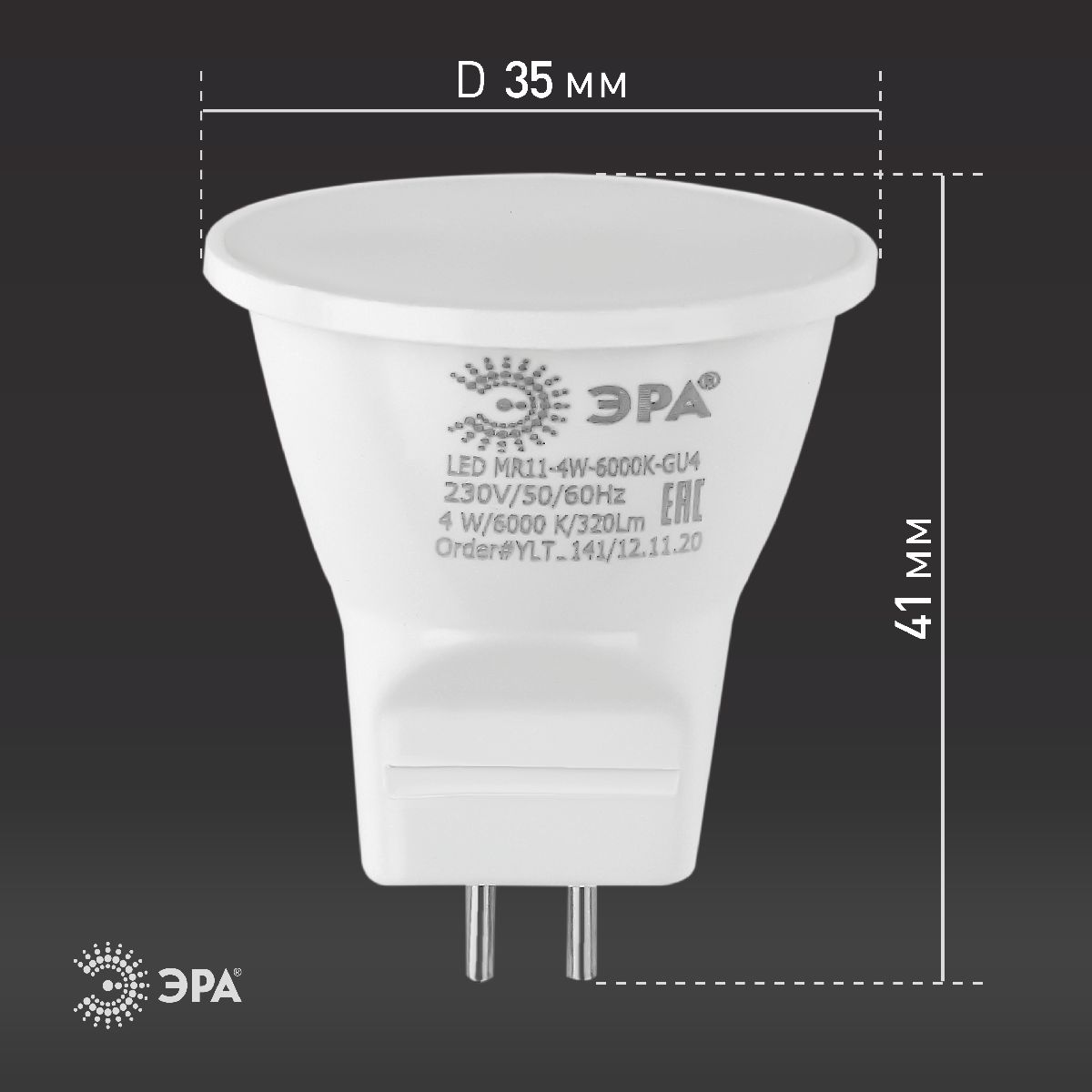Лампа светодиодная Эра GU4 4W 6000K LED MR11-4W-6000K-GU4 Б0049067