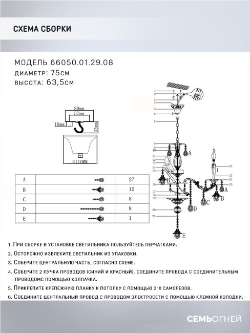 Подвесная люстра Wedo Light Joana WD3533/8H-WG-CL