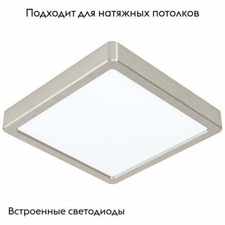 Потолочный светодиодный светильник Eglo Fueva 99253