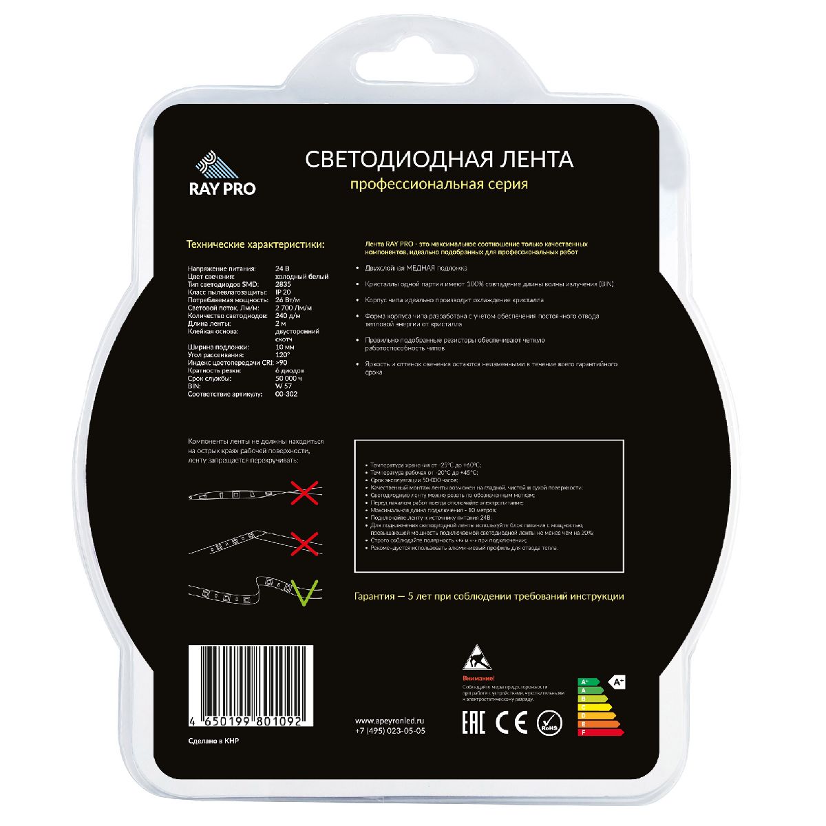 Светодиодная лента Apeyron 24В 2835 26Вт/м 6500К 2700Лм/м 2м IP20 237BL