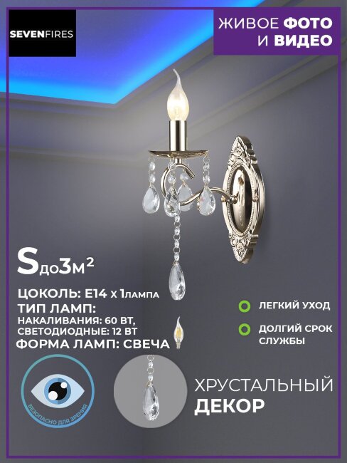 Бра Wedo Light Rollo 66641.02.01.01