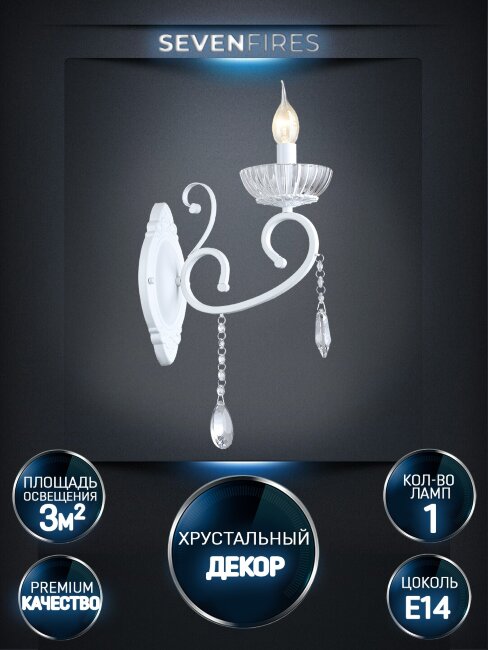 Бра Wedo Light Rimon WD3594/1W-WT-CL