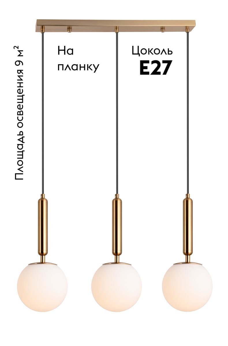 Подвесной светильник Moderli Scrumbel V11565-3P