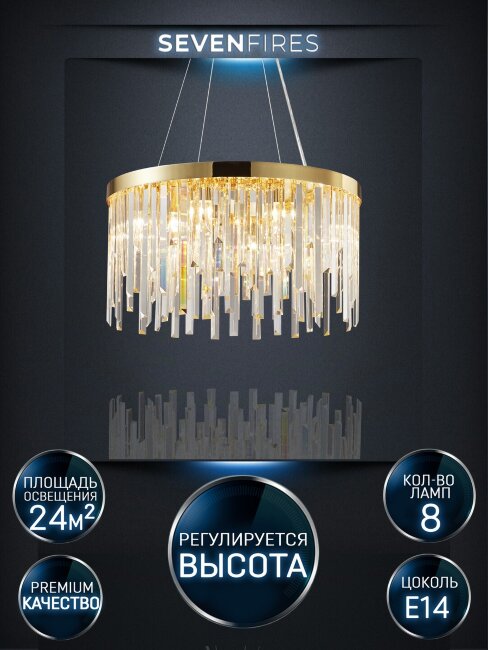 Подвесная люстра Lumien Hall Dzhillian LH0048/8P-GD-CL