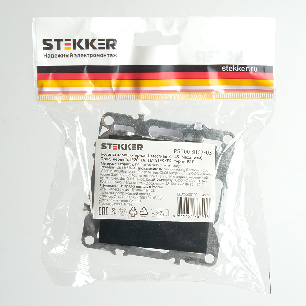 Розетка компьютерная 1-местная RJ-45 Stekker Эрна PST00-9107-03 49151