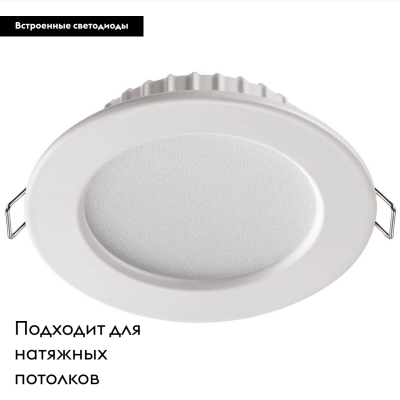 Встраиваемый светодиодный светильник Novotech Luna 358029