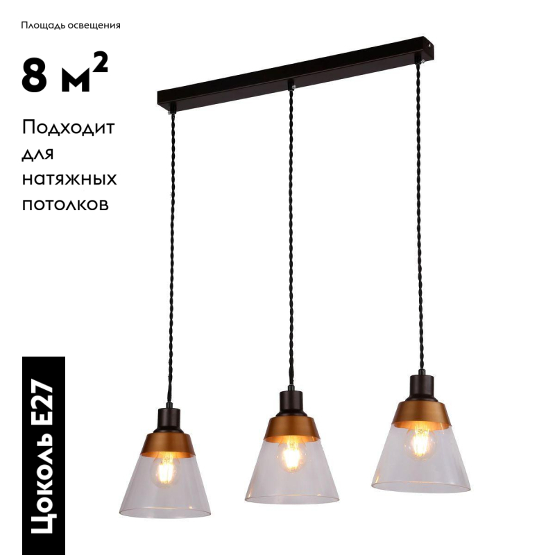 Подвесной светильник Moderli Brizzi V2781-3P