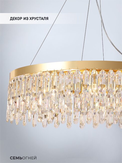 Подвесная люстра Lumien Hall Dzhokin LH0059/12P-GD-CL