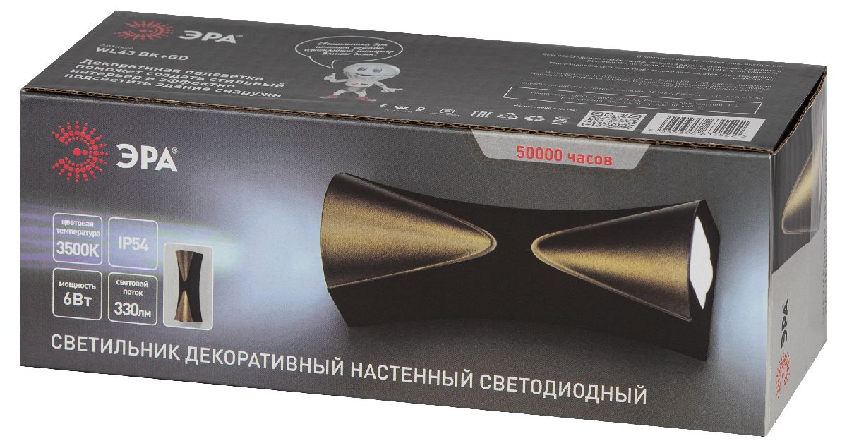 Архитектурный светильник Эра WL43 BK+GD Б0054422
