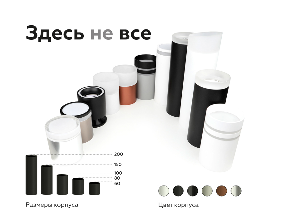 Насадка передняя Ambrella Light DIY Spot N7110