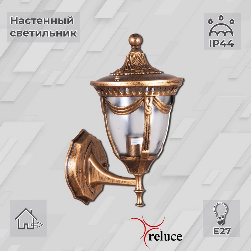 Уличный настенный светильник Reluce 00248-0.2-001W BKG
