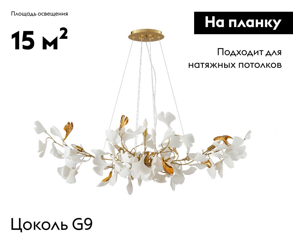 Подвесная люстра Kink Light Сири 07868-6A,36