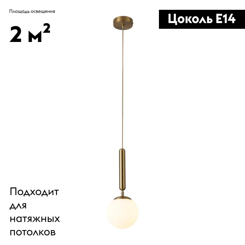 Подвесной светильник Moderli Host V2850-1P