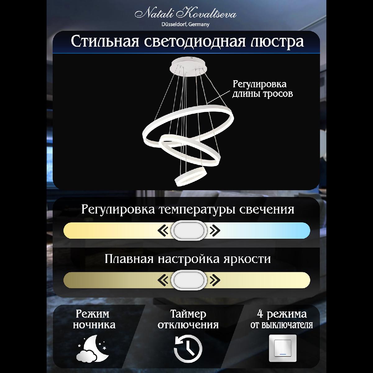 Подвесная люстра Natali Kovaltseva Oreol LED LAMPS 81277