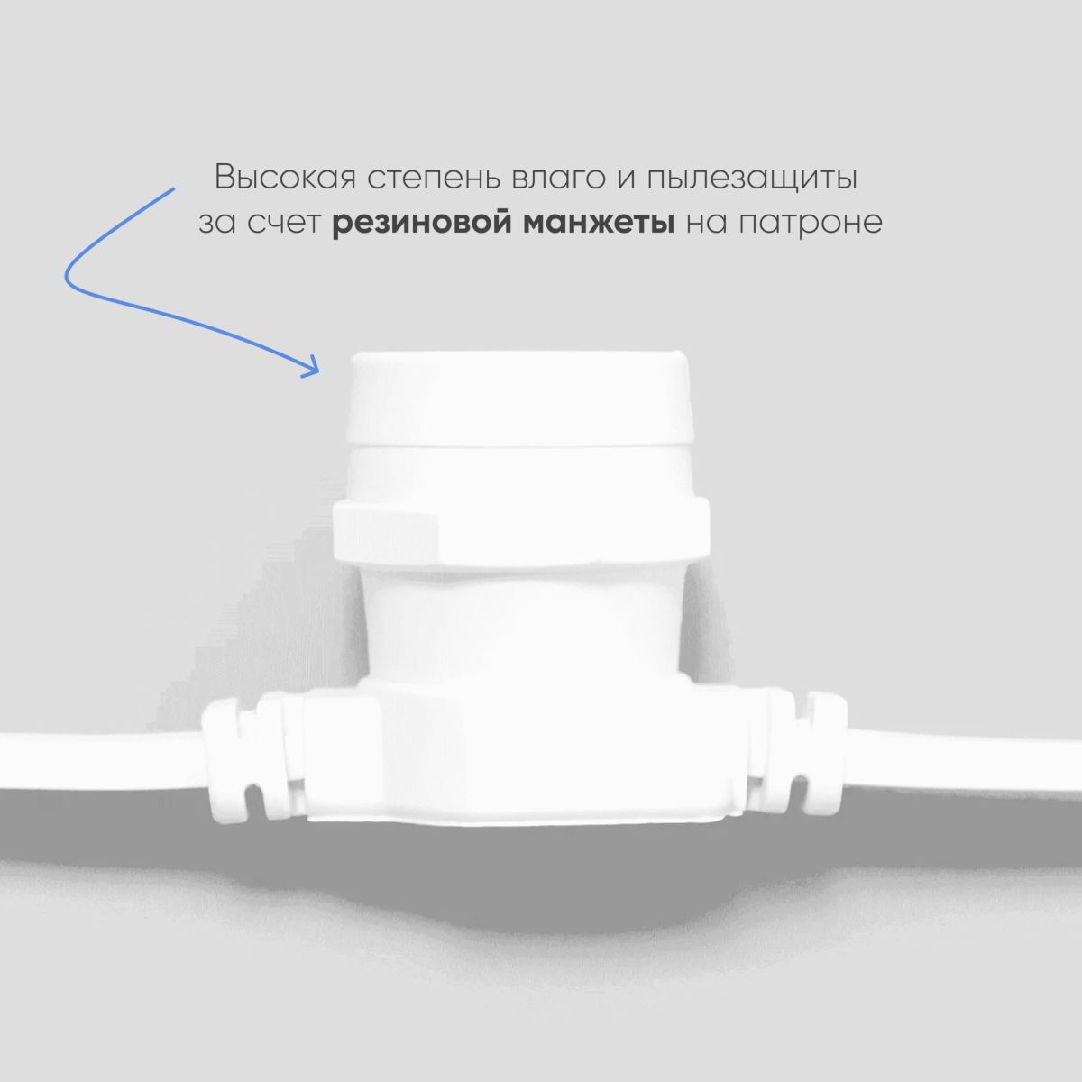 Гирлянда Белт-Лайт Laitcom (LTC) BL50m/250L-8-P