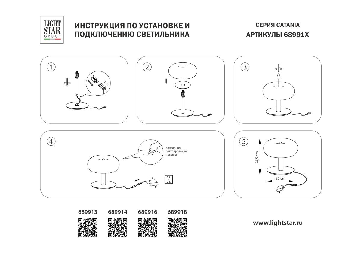 Настольная лампа диммируемая Lightstar Catania 689914