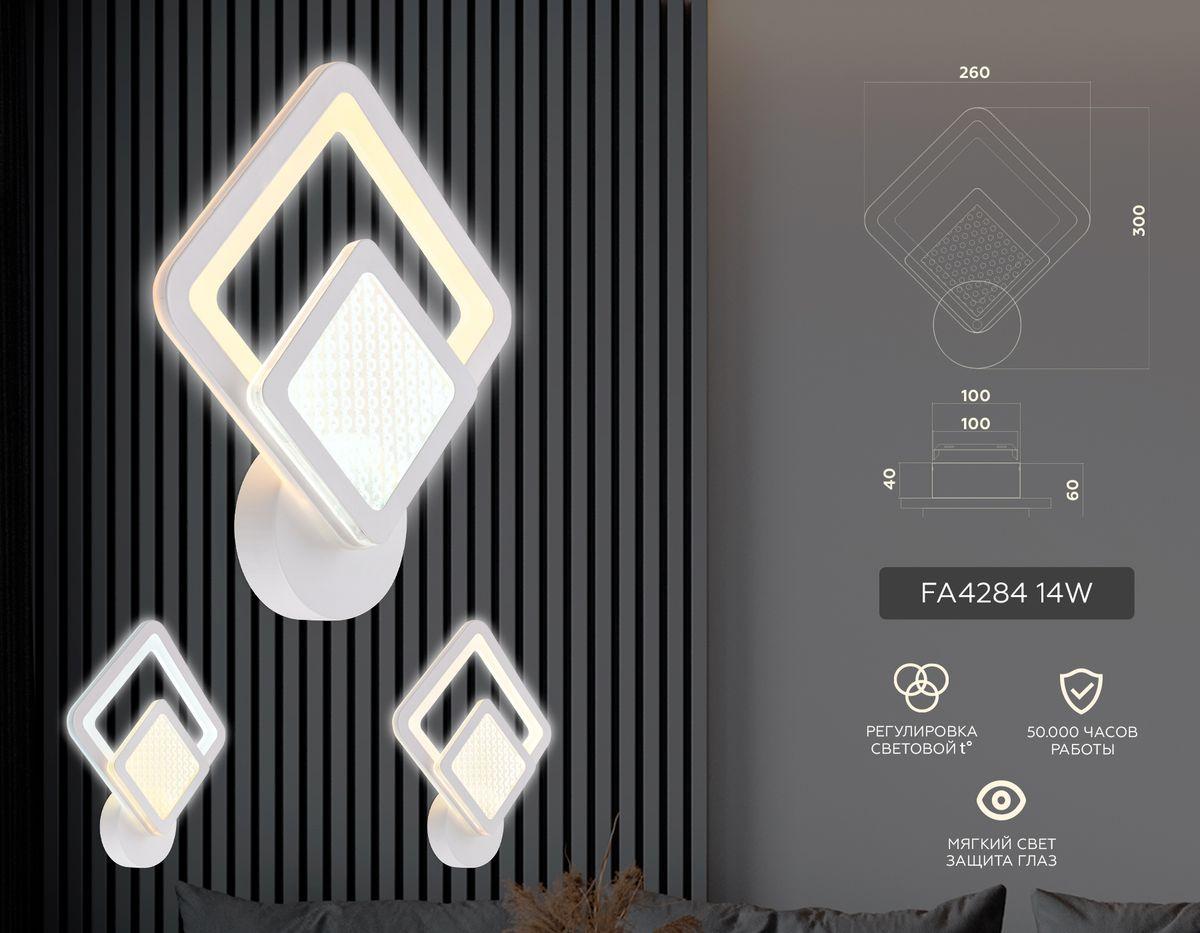 Бра Ambrella Light Acrylica Original FA4284