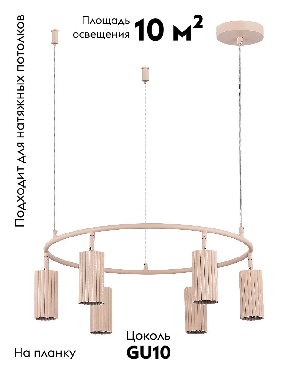Подвесная люстра Moderli Cora V11068-6P