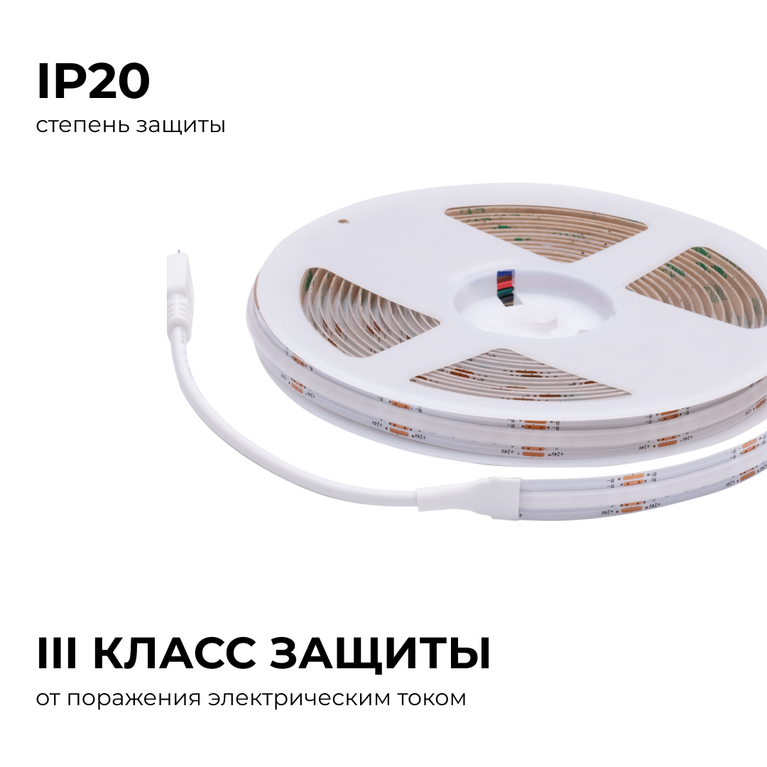 Светодиодная лента Apeyron 24В COB 14Вт/м RGB 5м IP20 00-493